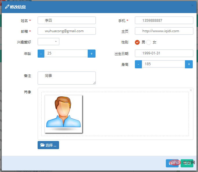 浅谈Bootstrap