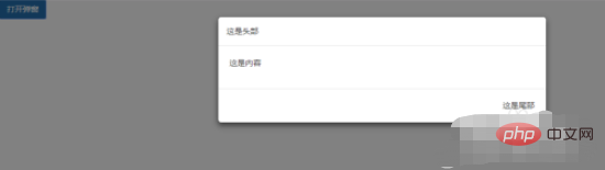 bootstrap模态框怎么用