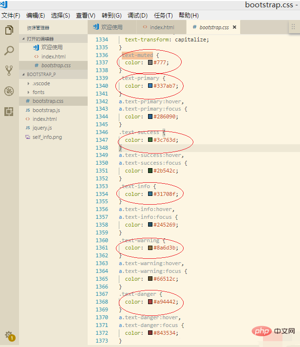 1611020374338448.png bootstrap 怎么设置字体颜色