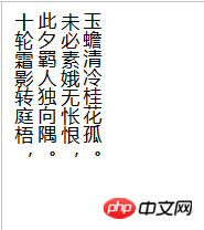 css文字如何竖排显示？css文字竖排显示的方法