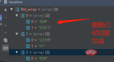 php正则替换table怎么实现