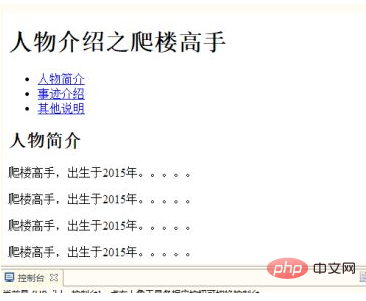 html怎么定位
