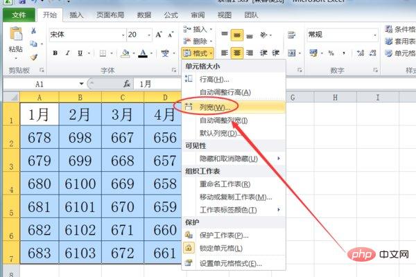 excel如何统一调整行高列宽