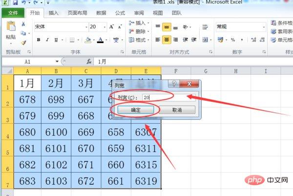 excel如何统一调整行高列宽