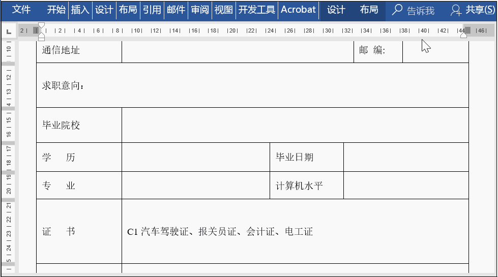 1619761662800127.gif word表格行高缩小不了怎么办