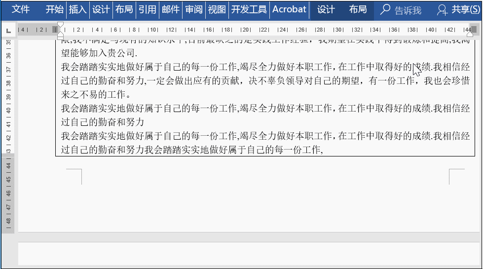 1619762469403168.gif word表格行高缩小不了怎么办