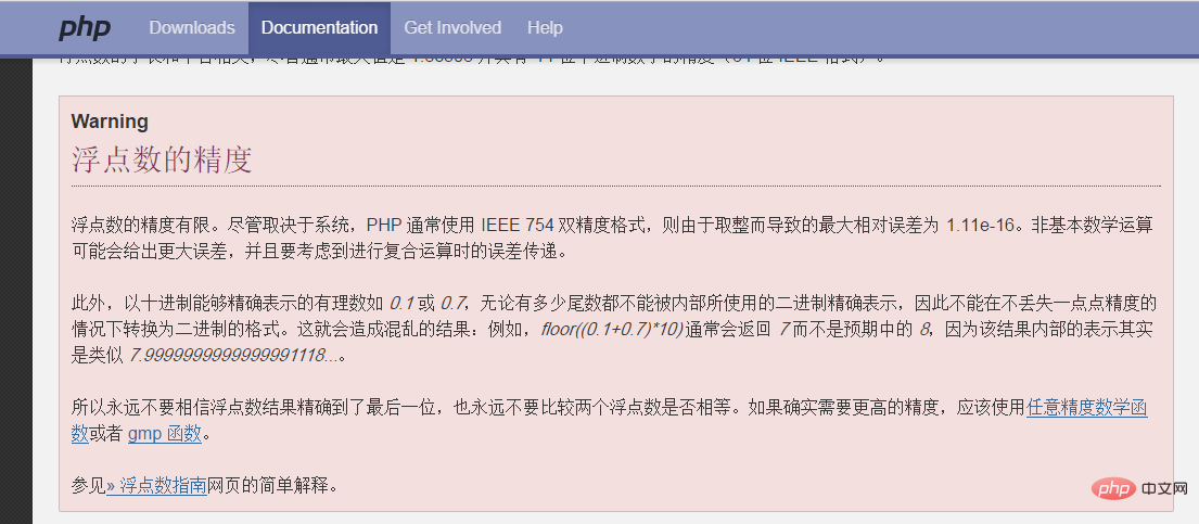 php怎么将float转换成int类型