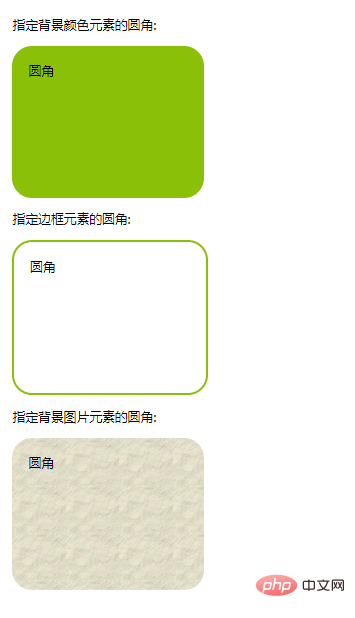 1616382980278178.png css中如何实现圆角效果