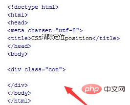 css怎么取消position