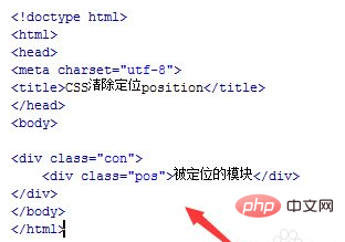 css怎么取消position