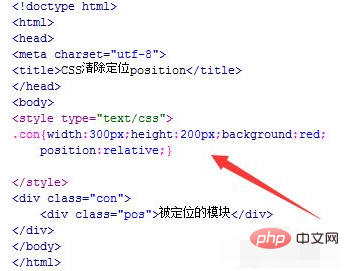 css怎么取消position