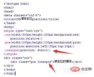 css怎么取消position
