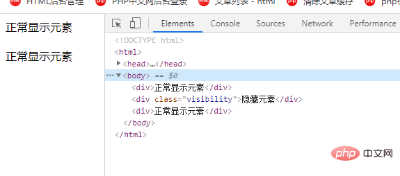 css怎么隐藏元素但保留位置