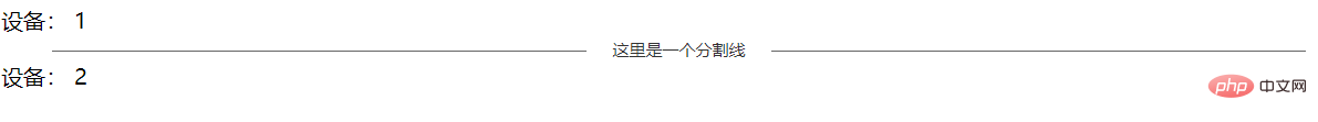 1620886789425597.png css怎么设置分割线