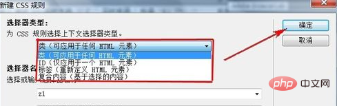 1572314991324269.png dw如何新建css规则