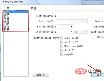 1572314974476516.png dw如何新建css规则