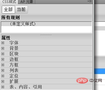 1572314956834438.png dw如何新建css规则