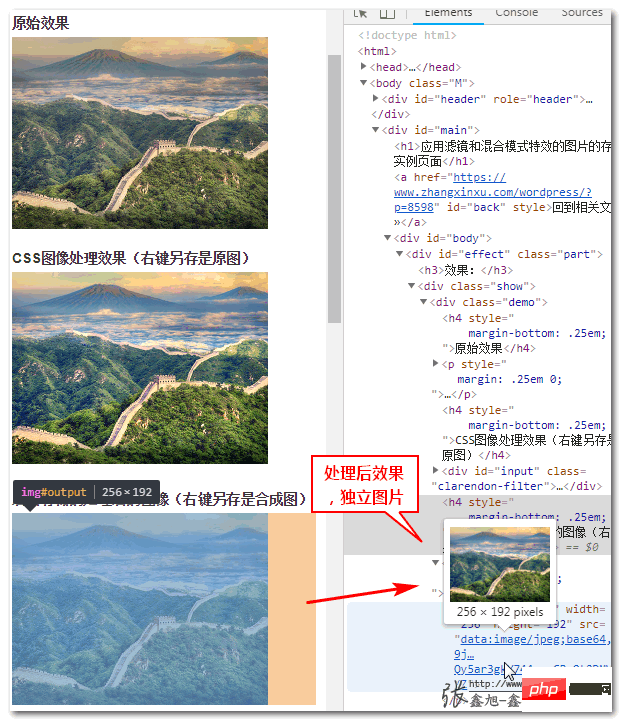 CSS滤镜和混合模式处理的图片如何上传下载？