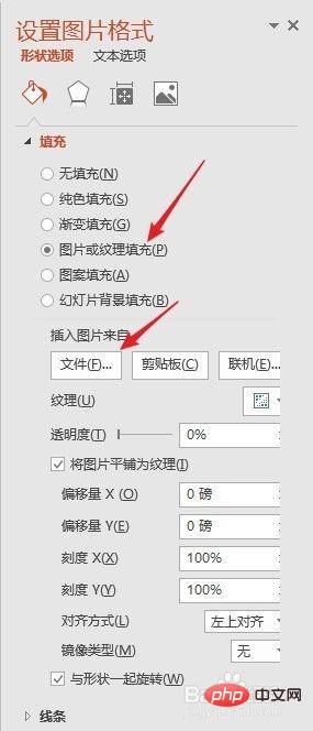 1621243322136349.jpg ppt如何设置图片透明度