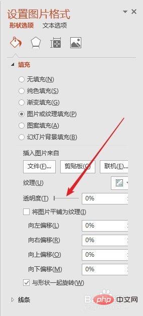 1621243331386478.jpg ppt如何设置图片透明度