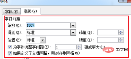 word文档文字间距太大怎么办