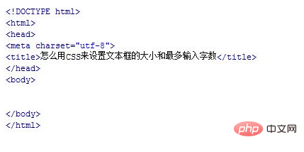 css怎么设置文本框大小