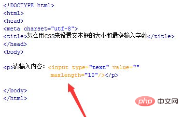 css怎么设置文本框大小