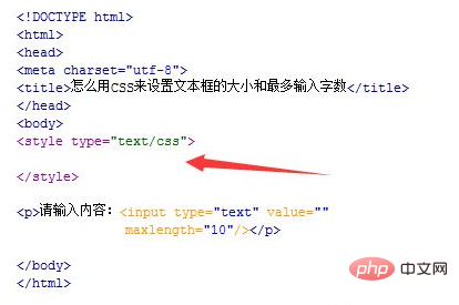 css怎么设置文本框大小