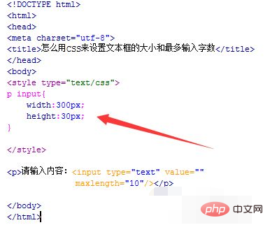 css怎么设置文本框大小