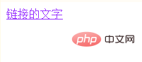 html超链接默认字体颜色怎么清除