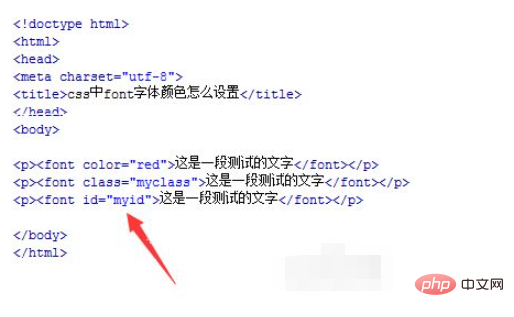 css的font字体颜色如何设置