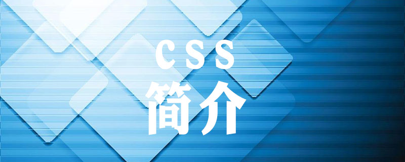 css样式属性是什么