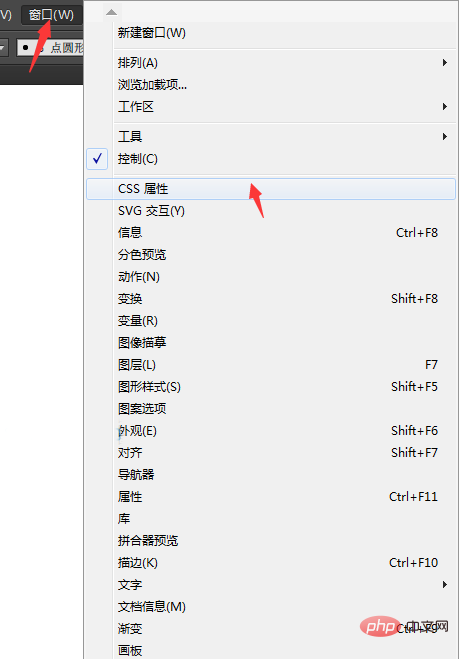 ai的css属性面板在哪