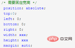 css中常用的水平垂直居中对齐方法有哪些