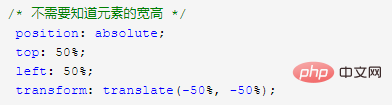 css中常用的水平垂直居中对齐方法有哪些