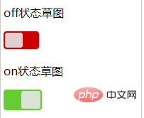 css如何实现开关效果