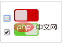 css如何实现开关效果