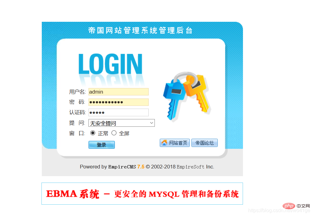 浅谈帝国cms框架的Webshell