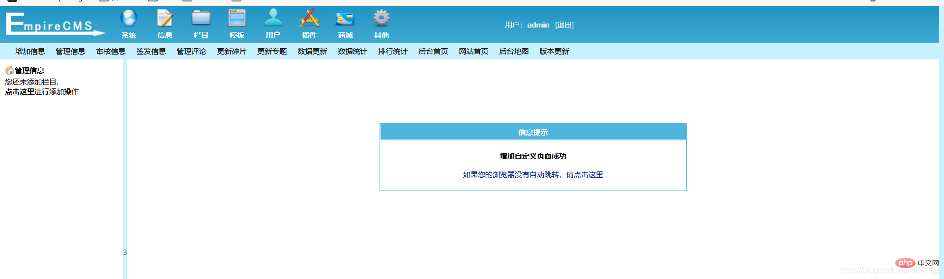 浅谈帝国cms框架的Webshell