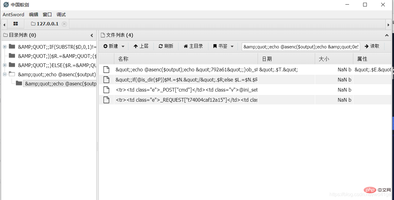 浅谈帝国cms框架的Webshell