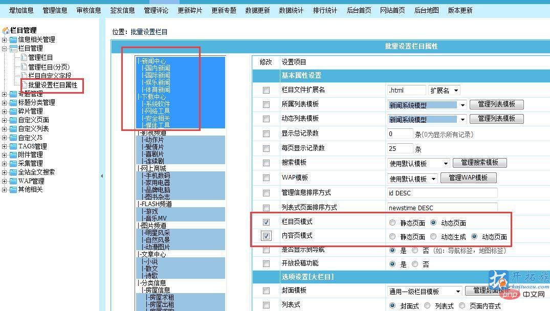 浅谈帝国cms设置伪静态的方法