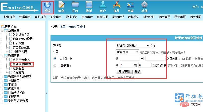浅谈帝国cms设置伪静态的方法