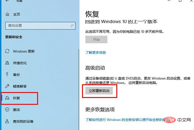 win10安全模式怎么进