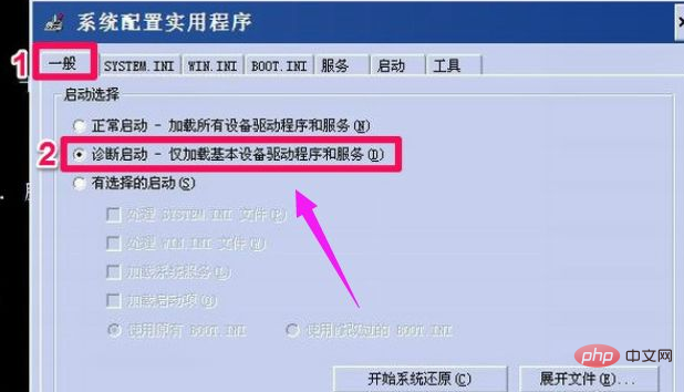 win7电脑怎么退出安全模式
