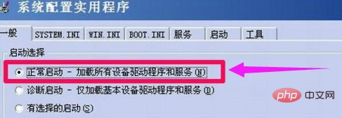 win7电脑怎么退出安全模式