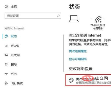 win10电脑怎么修改IP地址