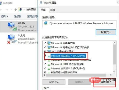 win10电脑怎么修改IP地址