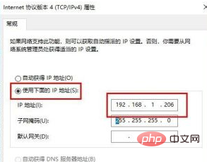 win10电脑怎么修改IP地址