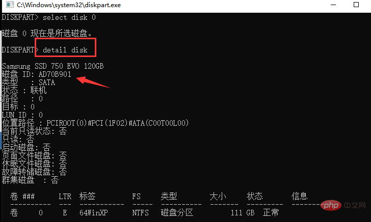 怎么查看电脑硬盘序列号