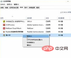 win10怎么关闭开机启动项